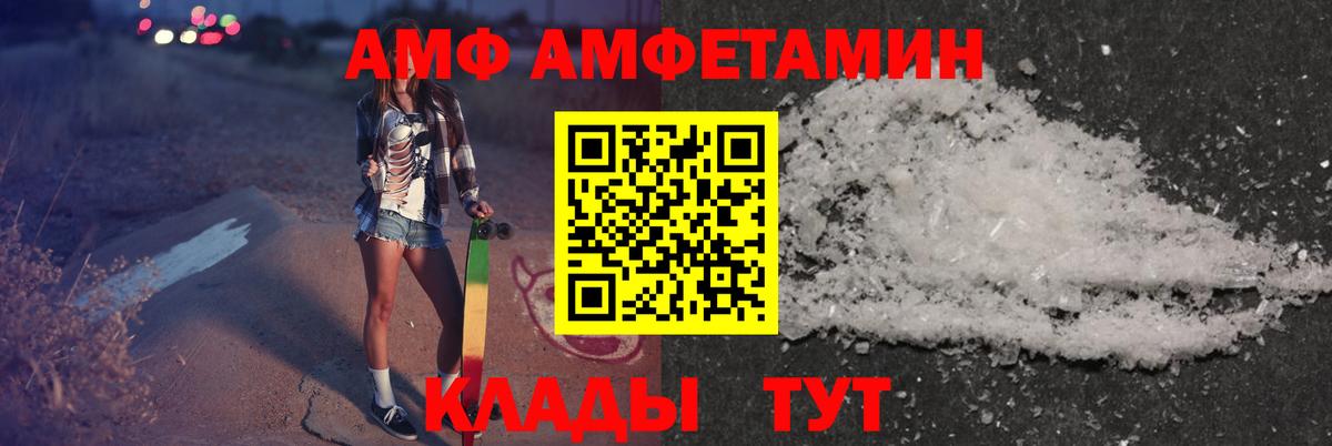 Амфетамин VHQ Балашиха