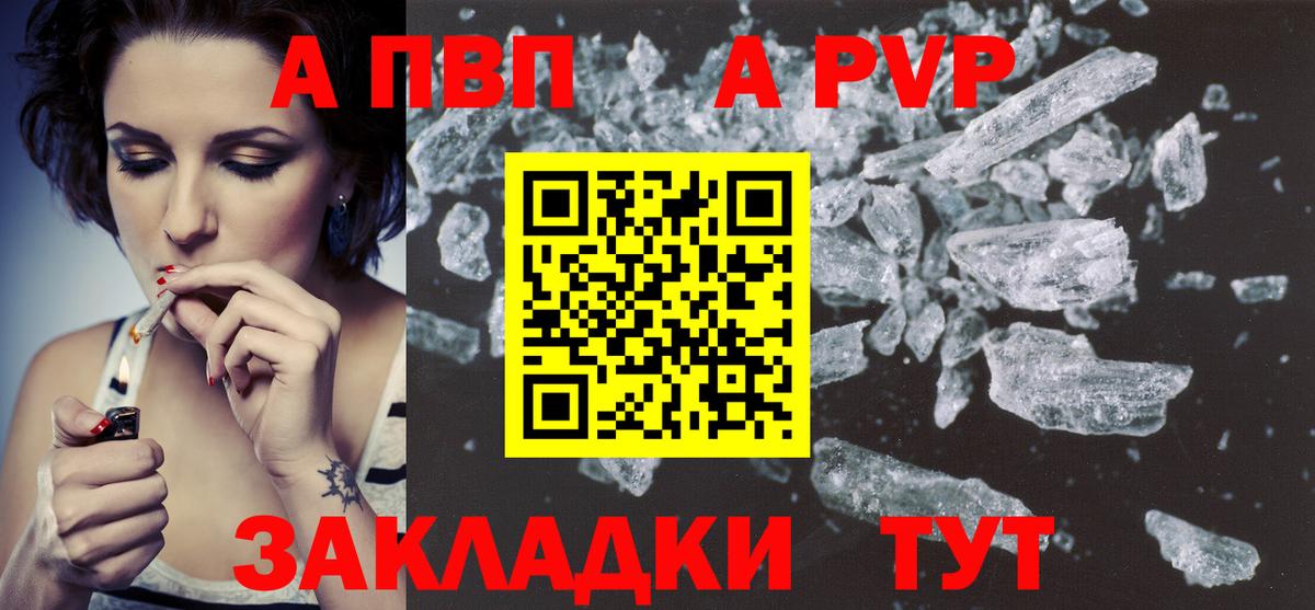 Балашиха  Alfa_PVP СК КРИС  купить закладку  Вход с VPN  A PVP VHQ  Alfa_PVP 