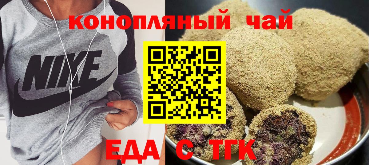 Canna-Cookies конопля  Вход с VPN  Балашиха 