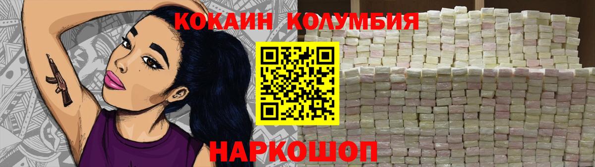 Cocaine Fish Scale Балашиха