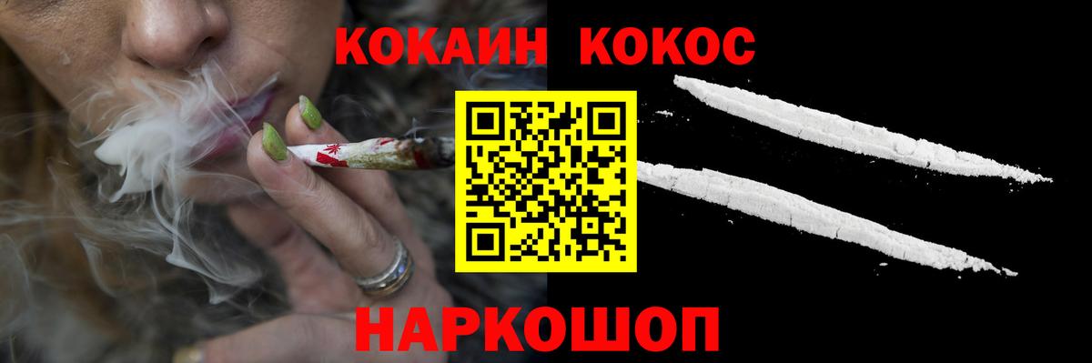 Кокаин  КОКАИН VHQ  Вход с VPN  Балашиха  COCAIN Эквадор 