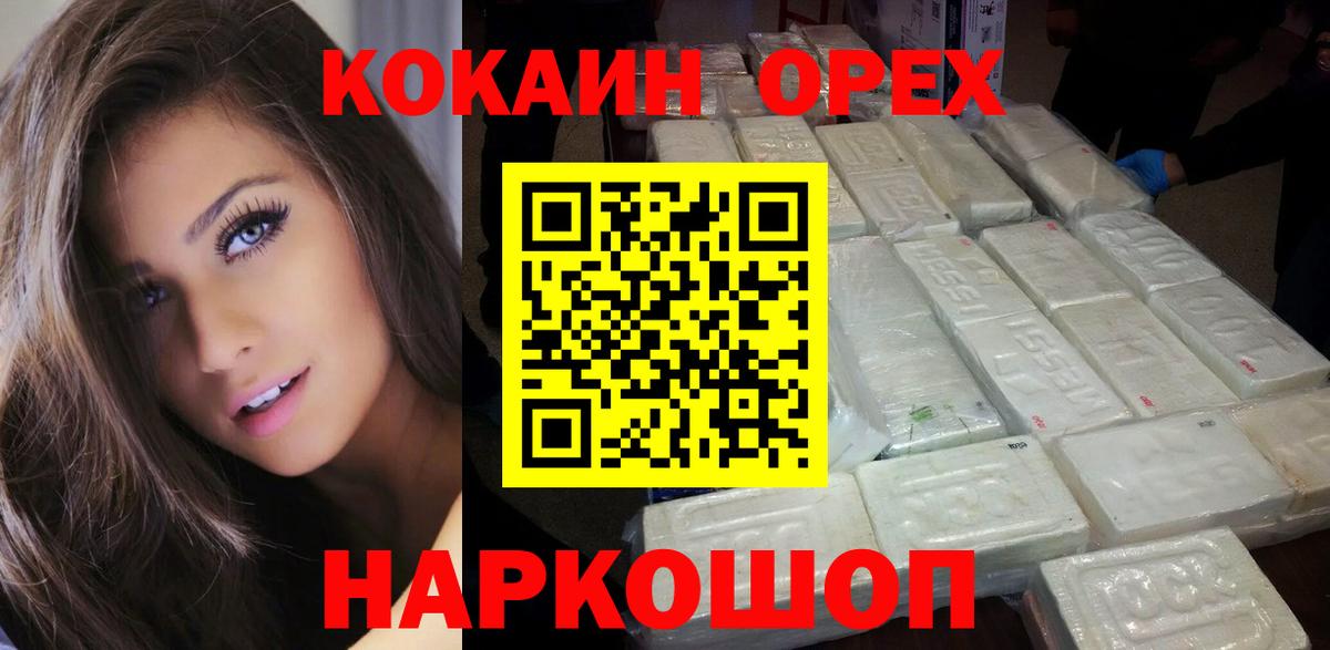 КОКАИН Боливия Балашиха