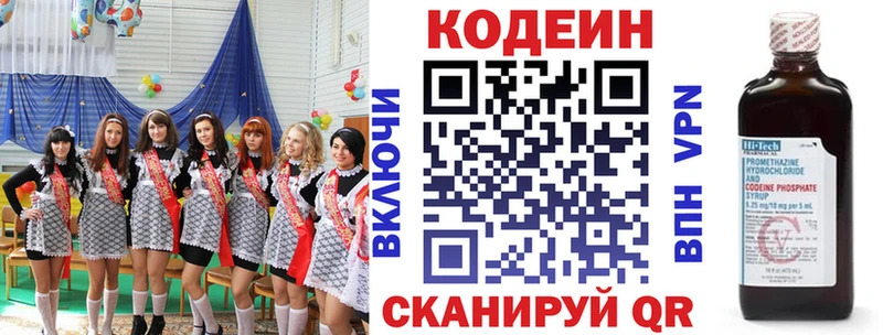 Кодеиновый сироп Lean напиток Lean (лин) Балашиха