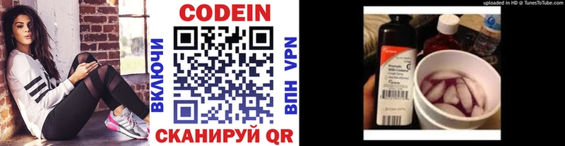 shop официальный сайт  Балашиха  Кодеин напиток Lean (лин) 