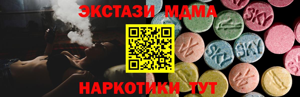 Ecstasy DUBAI  нарко площадка телеграм  Ecstasy  Балашиха  Экстази DUBAI  Вход с VPN 