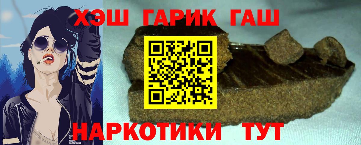 Гашиш 40% ТГК  Вход с VPN  Балашиха  ГАШИШ VHQ 