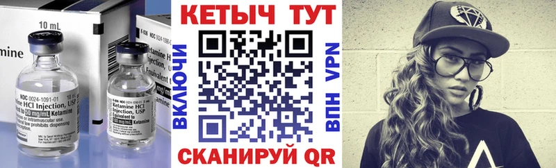 где продают Балашиха Кетамин VHQ