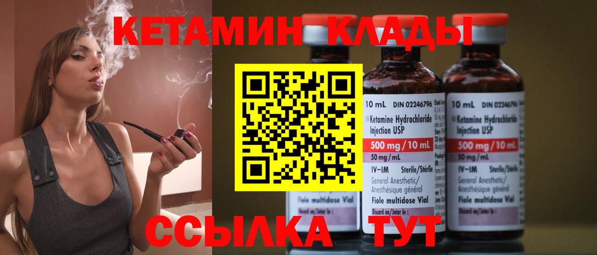 Кетамин ketamine  Вход с VPN  Балашиха 