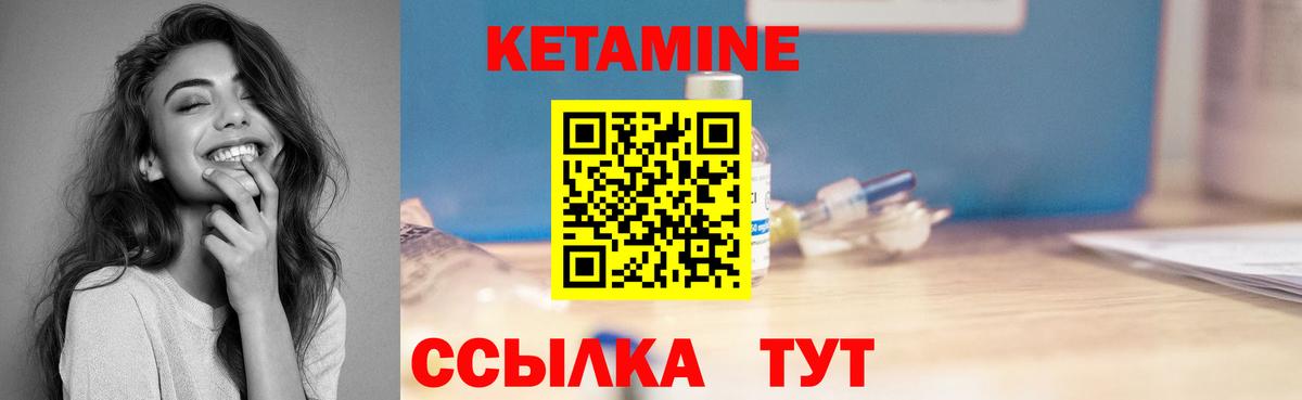 КЕТАМИН ketamine Балашиха
