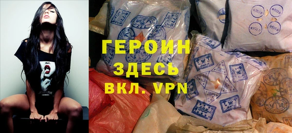 героин Бронницы