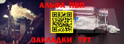 альфа пвп VHQ Апрелевка