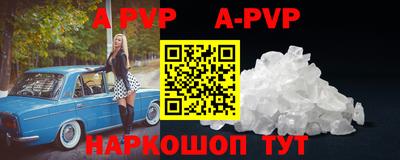 альфа пвп VHQ Апрелевка