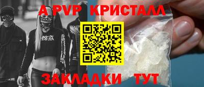 альфа пвп VHQ Апрелевка