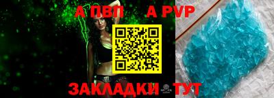альфа пвп VHQ Апрелевка