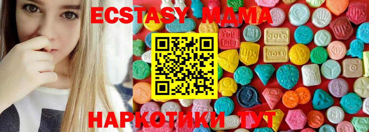 Балашиха  MDMA  Вход с VPN  МДМА Molly  МДМА VHQ 