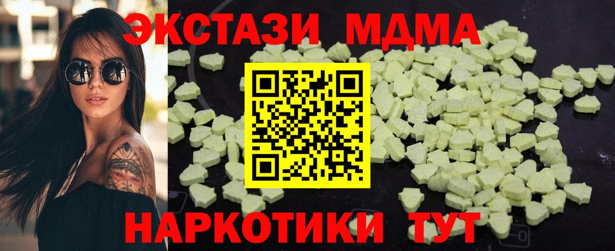 MDMA  Балашиха  МДМА Molly  MDMA Molly 