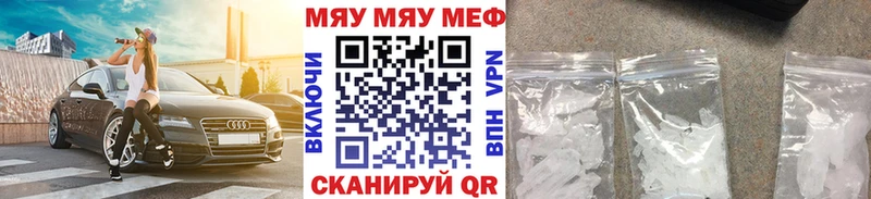 МЕФ мяу мяу  blacksprut зеркало  Балашиха  наркота 