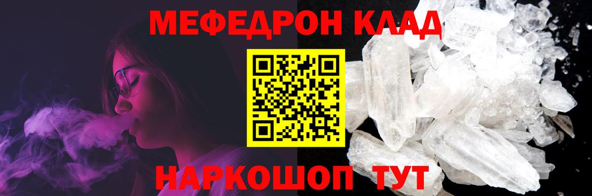 МЯУ-МЯУ  Балашиха  МЕФ VHQ  МЯУ-МЯУ mephedrone  МЯУ-МЯУ 