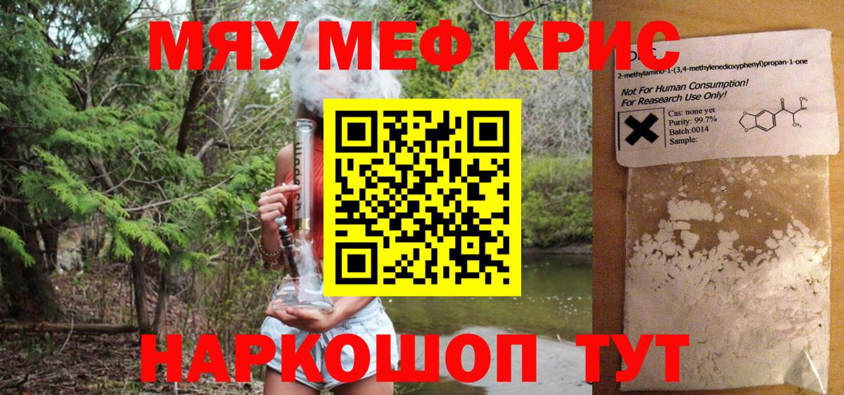 Меф  Балашиха