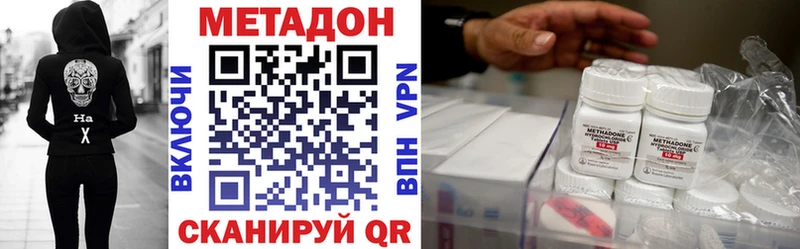 Метадон methadone  кракен   Балашиха 