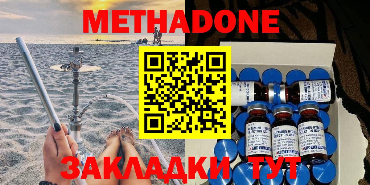 shop какой сайт  МЕТАДОН белоснежный  Метадон белоснежный  Вход с VPN  Балашиха 