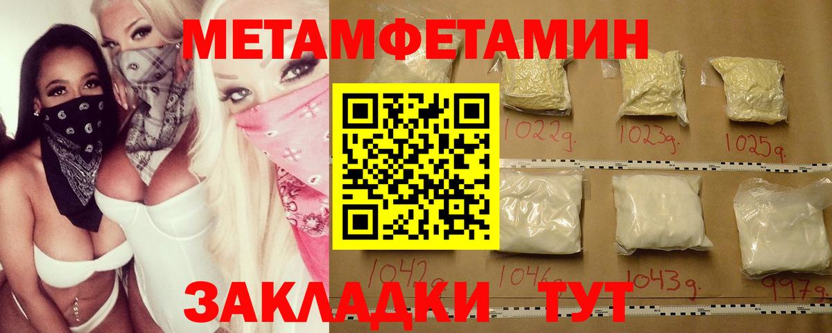 МЕТАМФЕТАМИН винт Балашиха