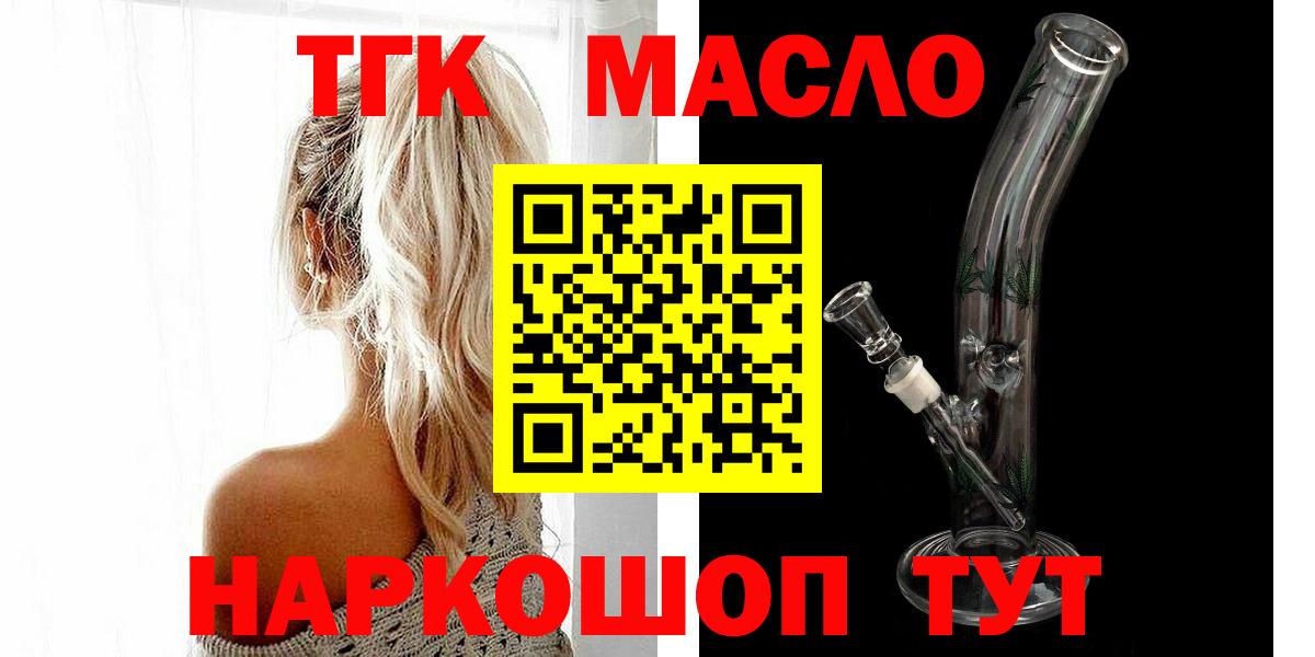 ТГК концентрат Балашиха