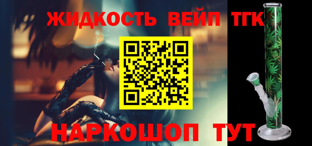 купить наркотики сайты  Балашиха  ТГК жижа 