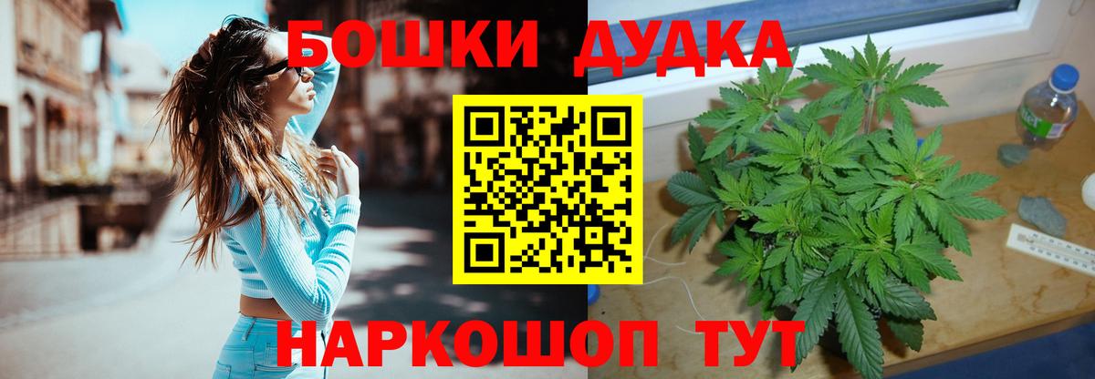 МАРИХУАНА THC 21%  Балашиха  Каннабис LSD WEED  Бошки марихуана семена 