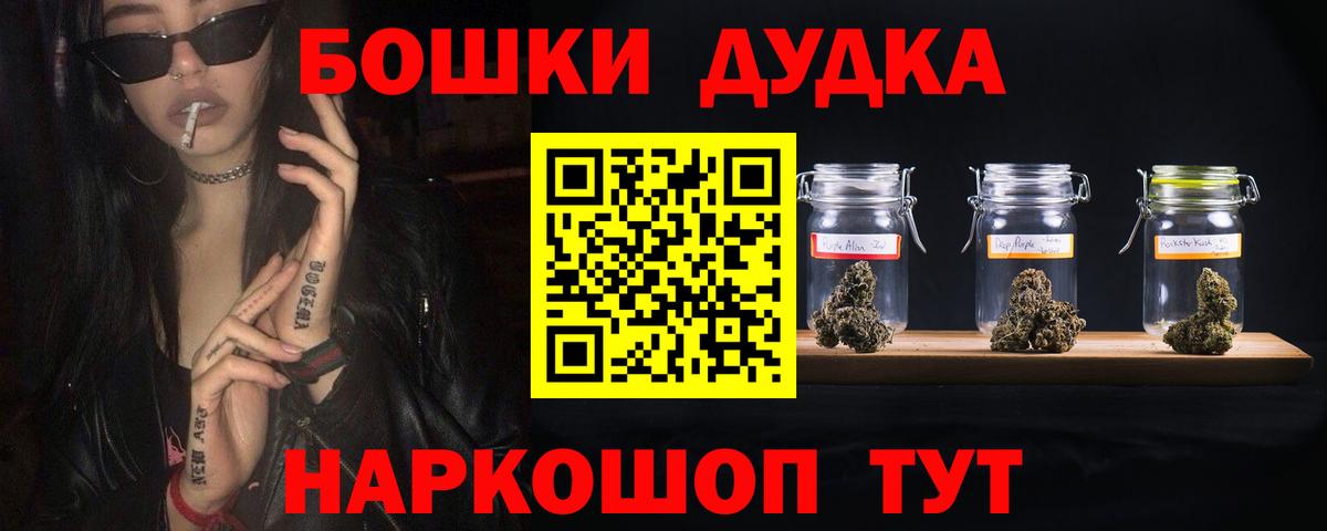 МАРИХУАНА марихуана  Вход с VPN  Бошки марихуана Amnesia  МАРИХУАНА THC 21%  Балашиха  Канабис планчик 